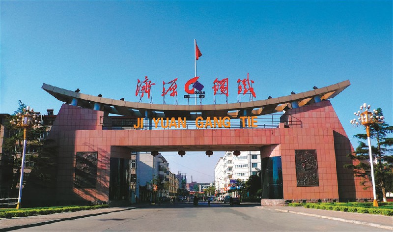 2024中國制造業(yè)企業(yè)500強(qiáng)出爐，濟(jì)源鋼鐵上榜